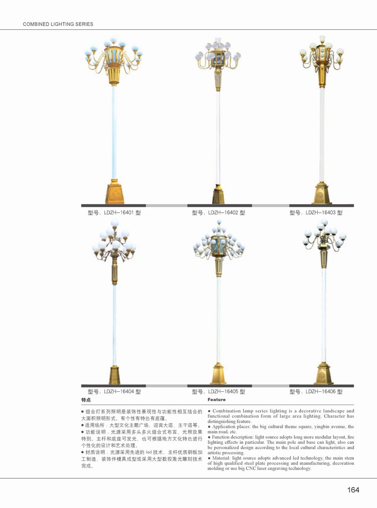 組合燈-27