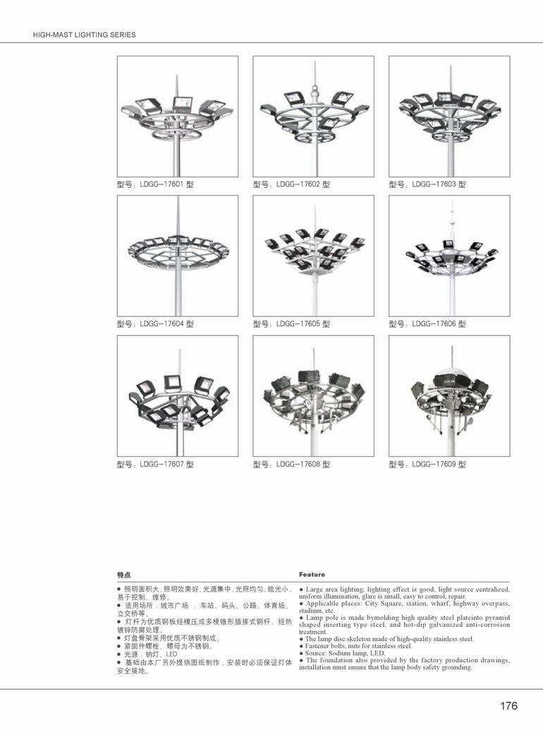 高桿燈-11