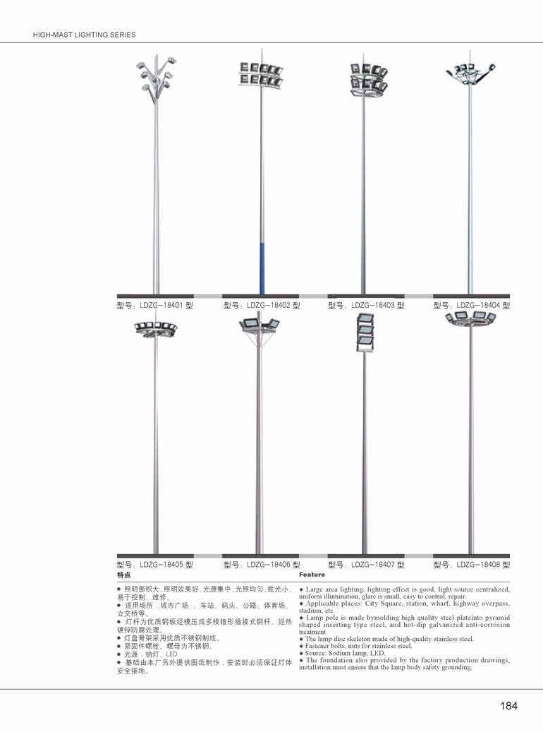 高桿燈-19